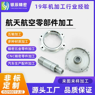 cnc加工中心数控车床加工精密零件加工铝合金外壳机加工CNC加工