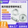cnc中心精密数控外壳