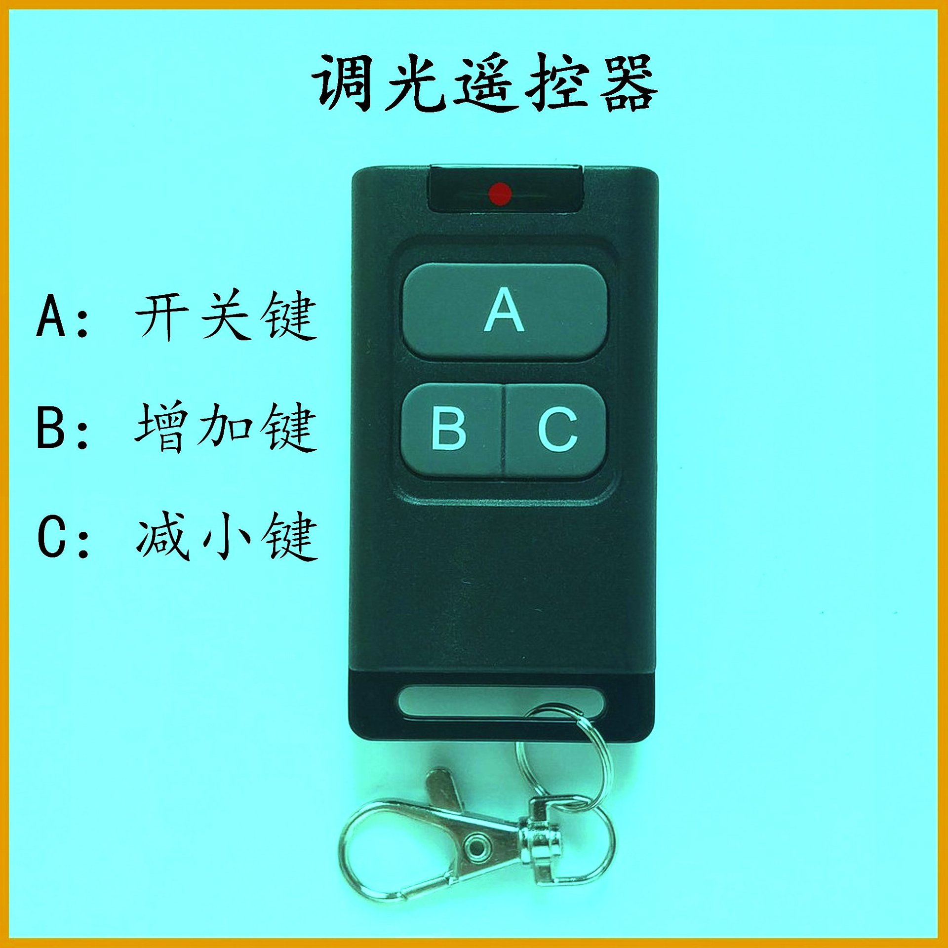 433M电瓶车库门远距离LED调光电机调速1527编码学习码无线遥控器