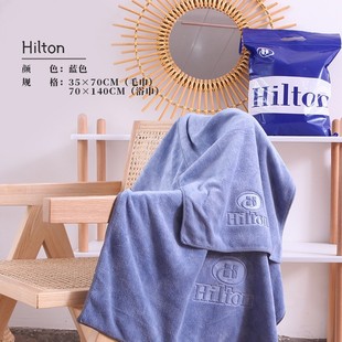 Hilton Hotel Bath Towel Two-Piece Set Nano Fine Fiber Set Household Absorbent Bath Towel Group Purchase