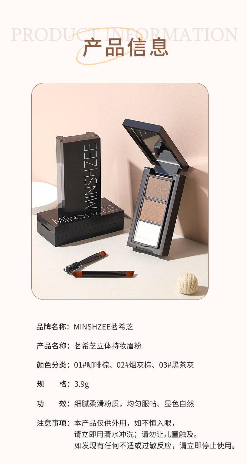 Mingxi Zhi three-color Eyebrow Powder eyebrow pencil is waterproof, sweat-proof, does not fade or smudge, and offers a natural and long-lasting one-line eyebrow. It is suitable for beginners in cross-border travel undefined