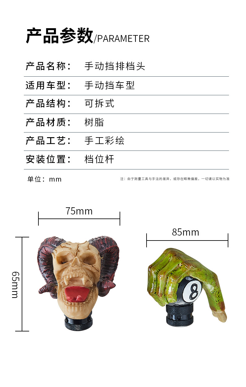 Foreign Trade Cross-Border Car Personalized Modified Gear Shift Knob Manual Transmission Gear Stick Head Devil No. 8