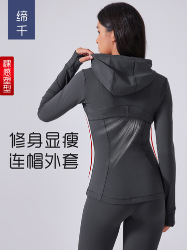 Women's Yoga Wear Coat: Hooded Drawstring Jacket, Slim-Fit, Versatile, and Figure-Slimming—Perfect for Running, Sports, and Fitness—DAW204