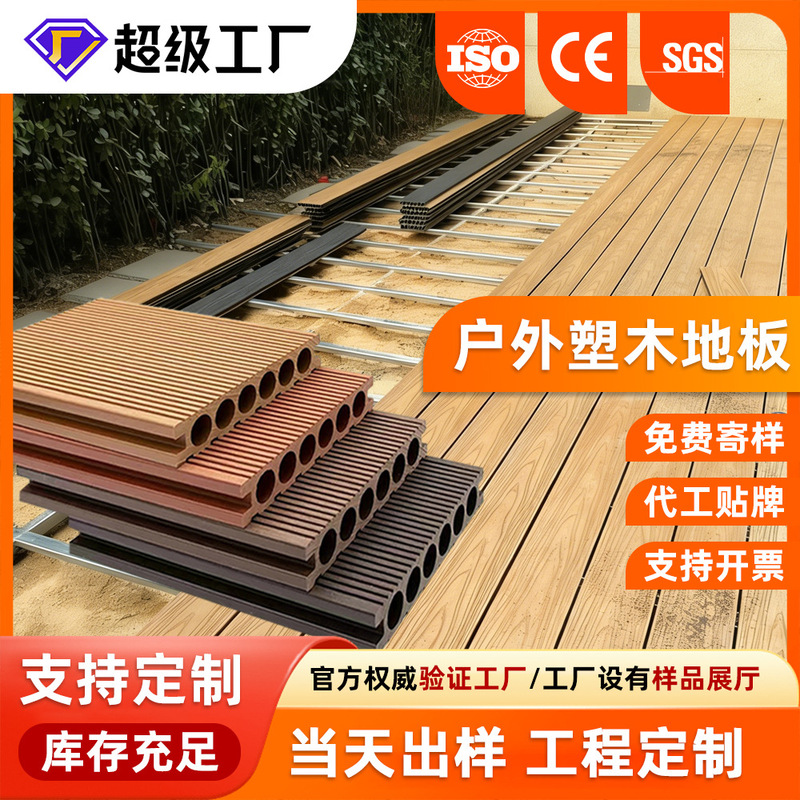 Composite Wood Flooring for Outdoor Terrace, Anti-Corrosion Wood Flooring, Wood-Plastic Co-Extruded Outdoor Decking for Courtyard and Garden Composite Wood Flooring for Outdoor Terrace, Anti-Corrosion Wood Flooring, Wood-Plastic Co-Extruded Outdoor Decking for Courtyard and Garden