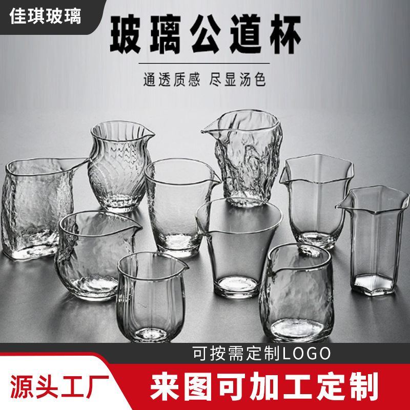 High Borosilicate Glass Various Styles and Style Fit Cup Household Kung Fu Tea Set Sub-Cup Tea Blend Cup Tea Sea Sub-tea Set