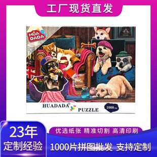 �S��؛Դ��ͯ����ƽ���L��ƴ�D���70*50����1000Ƭƴ�Dһ�����l
