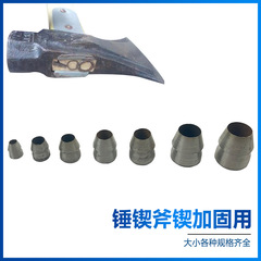 PK7J錘鍥鐵鍥鋼錘子塞子質臍釘楔子斧子農具固定斧加固配件楔錘斧