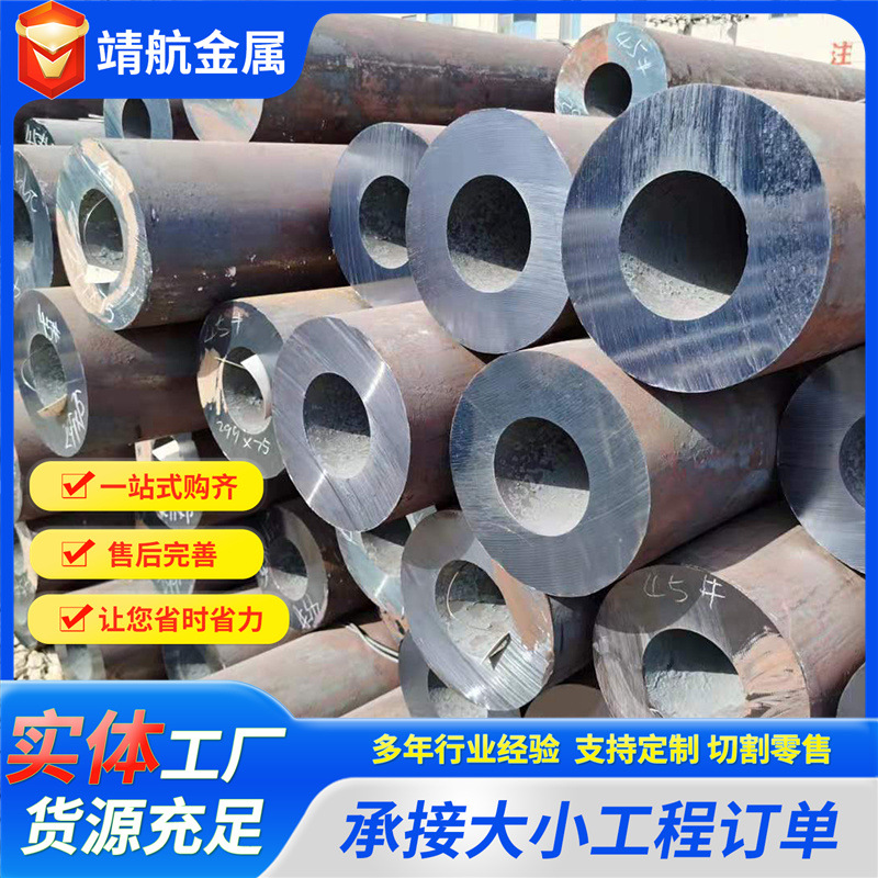 No. 45 Seamless Pipe, No. 20 Carbon Steel Structure Pipe, 42Crmo Round Pipe, Large Diameter Thick-Walled Seamless Steel Pipe Cutting