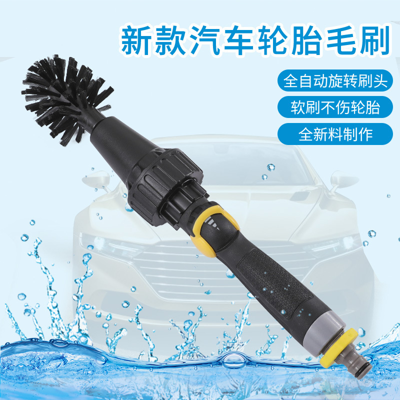 厂家供应新款汽车轮胎毛刷轮毂刷批发 全自动洗车刷泡沫通水刷