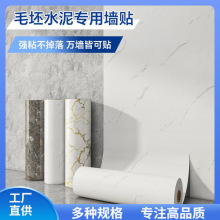 ♔仿大理石瓷砖卷材墙纸自粘防水防潮卫生间墙面背景墙装饰遮丑墙