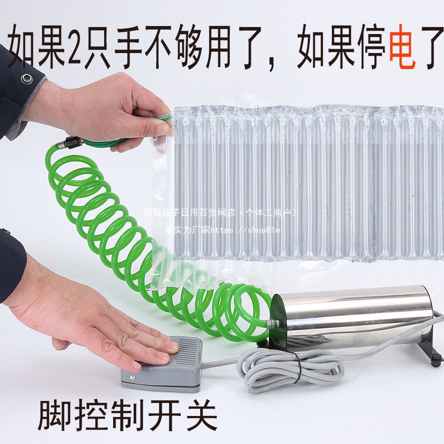 气柱袋电动充气泵填充袋奶粉红酒气泡柱打气筒气泡袋小型充气机