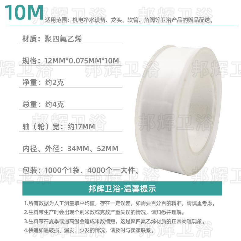 10meter, 12mm, 0.075mm