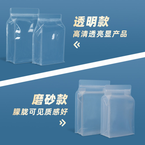 Transparent eight-sided sealing bag kraft paper ziplock bag snack packaging bag 3D three-dimensional tea new year product packaging plastic bag