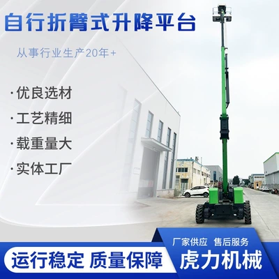 Climbing Electric Aerial Work Platform — Avtomobil fırlanan platformaları