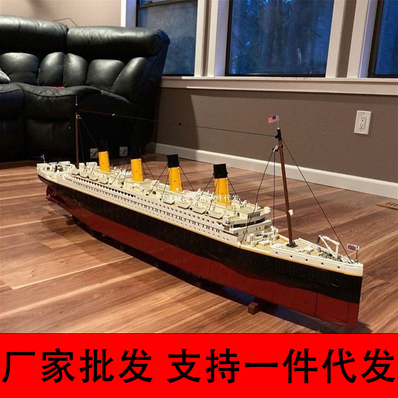 [manufacturers Wholesale] Compatible with Lego Building Blocks Titanic Creative Variety Series Large High Difficulty Cruise