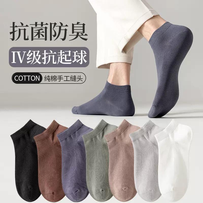 袜子夏季男纯棉不掉跟短筒纯色抗菌防臭手工无骨全棉船袜一件代发