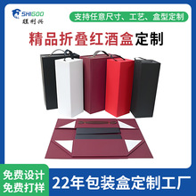 跨境可折叠一片式包装盒定制高档单瓶装折叠红酒盒手提空纸盒礼盒