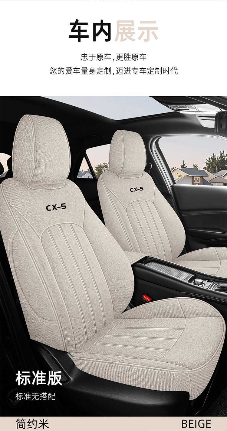 Mazda Cx-5 Four Seasons Linen Car Seat Cover Full Coverage Linen Fabric Special Car Cushion Seat Cover Seat Pad