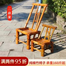 批发竹椅子靠背椅家用纯手工老竹凳子成人编织藤椅洗澡家用竹家具