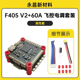 航拍无人机;锂电池;特殊电机