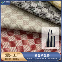 涤棉棋盘格色织布新中式格子棉布手袋服装家具装饰色织面料批发