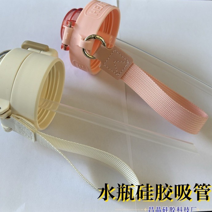 硅胶吸管水杯吸管