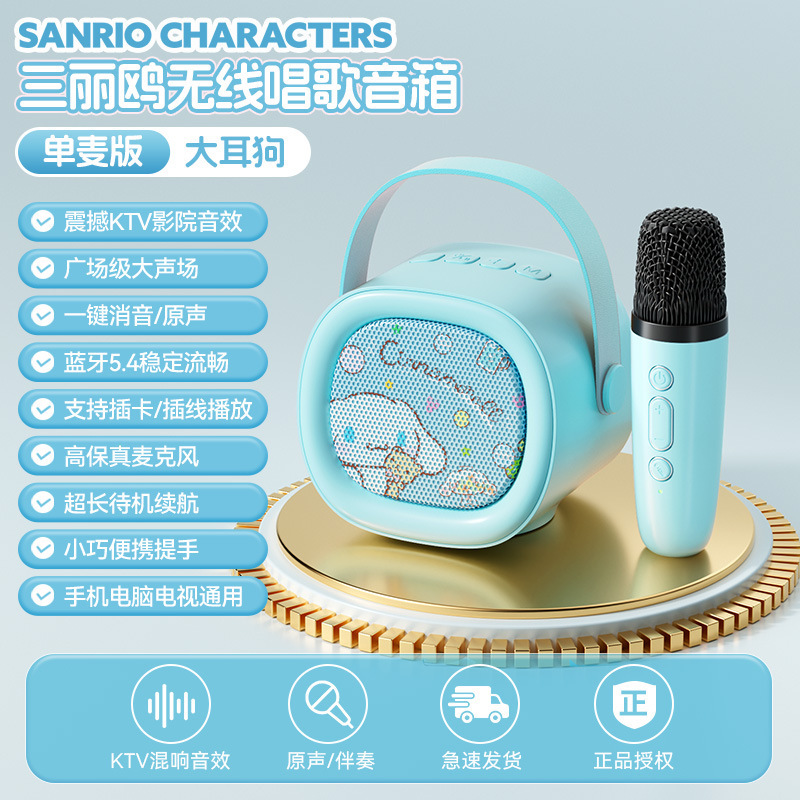 三丽鸥T60蓝牙音箱一体麦克风可爱凯蒂猫手机蓝牙唱歌儿童音箱|undefined