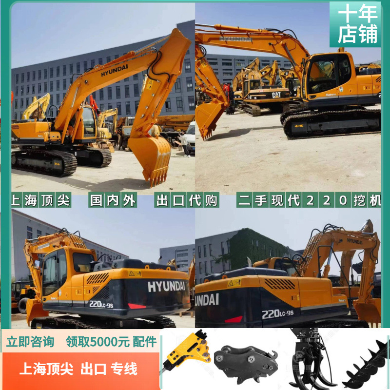 Línea especial de comercio exterior despacho de aduanas 220 215 DX225 PC200 excavadora moderna