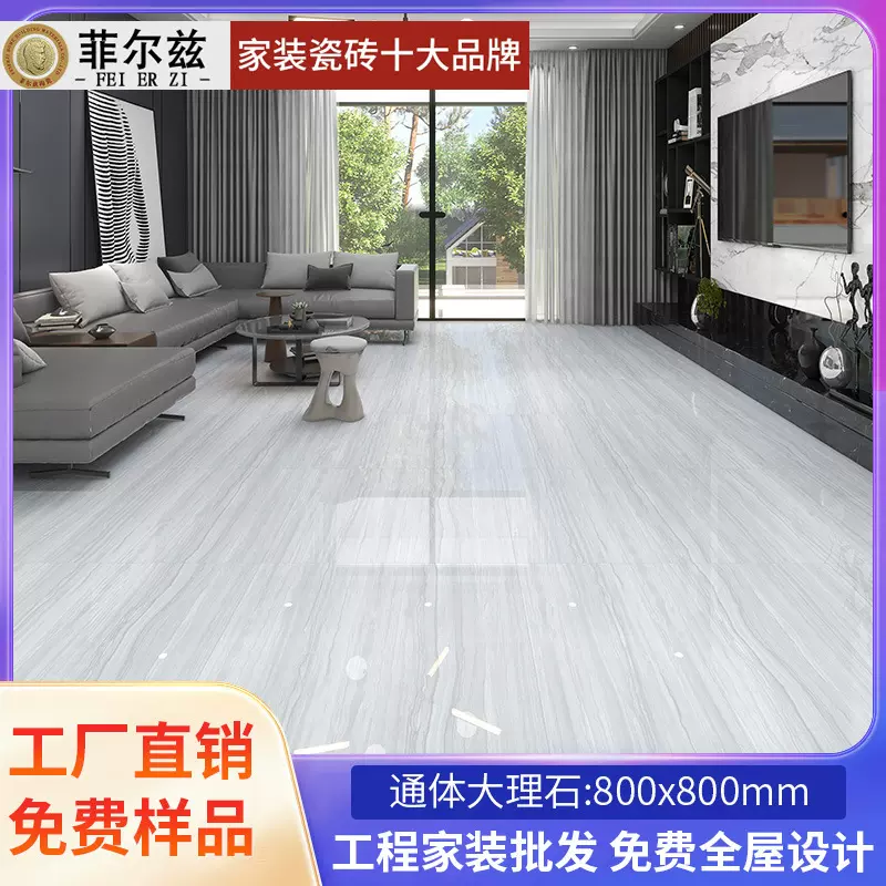 广东灰木纹通体大理石800X800瓷砖客厅现代简约地砖卧室地板砖