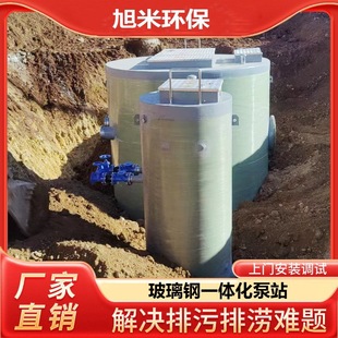 Integrated Pump Station Integrated Lifting Fiberglass Farmland Irrigation Integrated Prefabricated Pump Station Sewage Pump Station