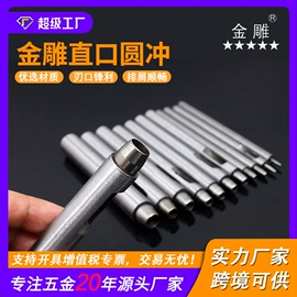 凿;其他剪刀;家用组合工具