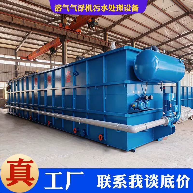 平流式溶气气浮机污水处理设备 组合式全自动溶气气浮机装置厂家