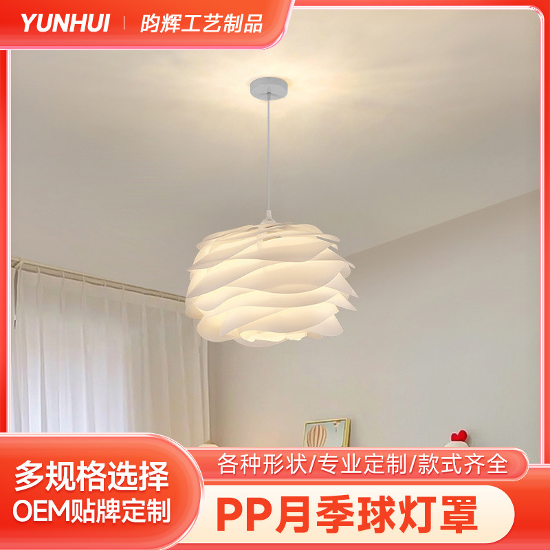 Rose Ball chandelier lampshade ins style creative living room bedroom decorative lampshade hotel restaurant PP chandelier cover wholesale