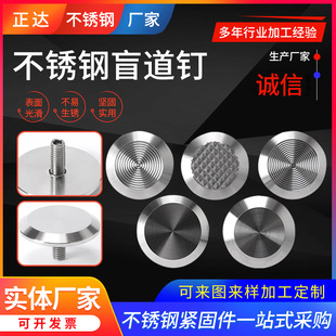 Stainless Steel Blind Spike Rotating Pattern Guide Spike Subway Crosswalk Guide Reflective Spike Park Road Blind Spike