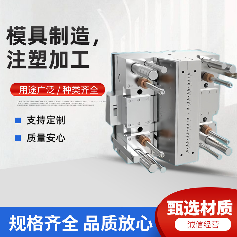 厂家直发模具制造  注塑加工零件机械设备零件批发
