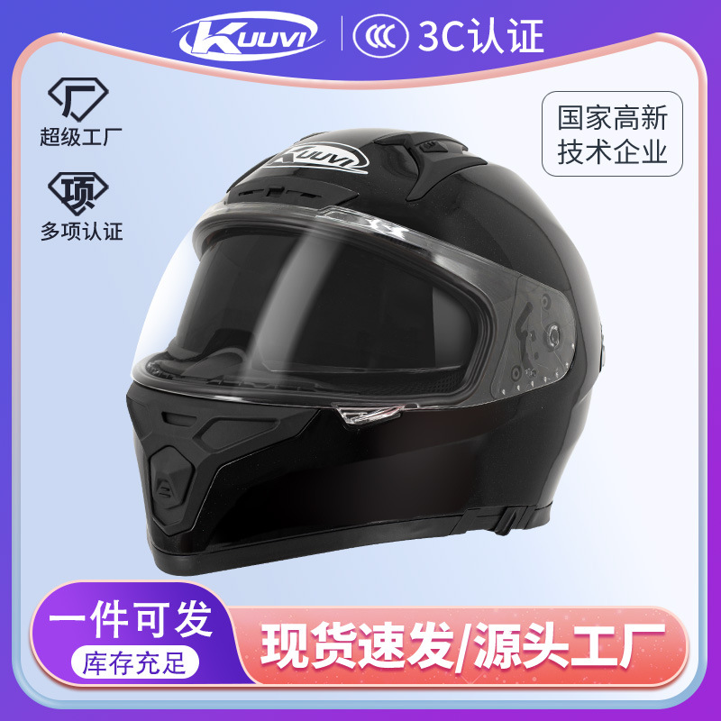 KUUVI 3C认证双镜片摩托车头盔机车全盔四季通用ECE DOT认证批发