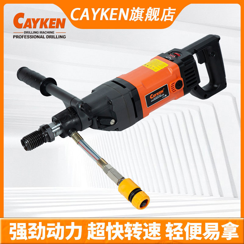CAYKEN台钻水钻打孔机小型混凝土开孔器工程钻机SCY-18/2EB DK-18|undefined