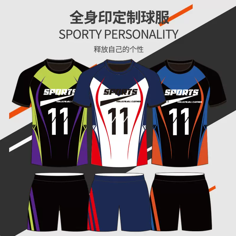 排球服定制套装男士俱乐部专业比赛热升华训练服定做数码印球衣