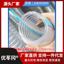 潍坊时代牌钢丝管pvc钢丝螺旋增强软管耐寒抗冻水管油管透明软管