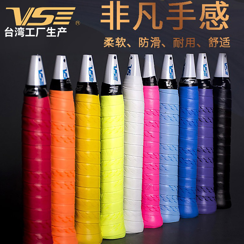 VS威臣羽毛球手胶防滑吸汗带VG002柔软粘性PU柄套绑带鱼竿网球拍
