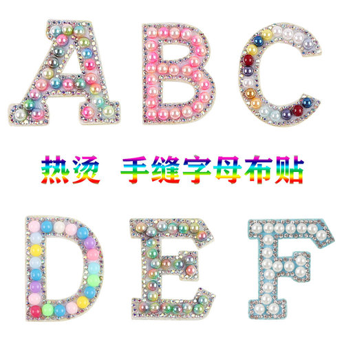 Cross-border hot-selling diamond 26 English alphabet patches DIY clothing bags hand-sewn hot stamped pearl alphabet cloth patches