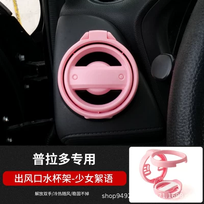 Cup Holder, Car cup holder/beverage holder - prada-girls-whispers