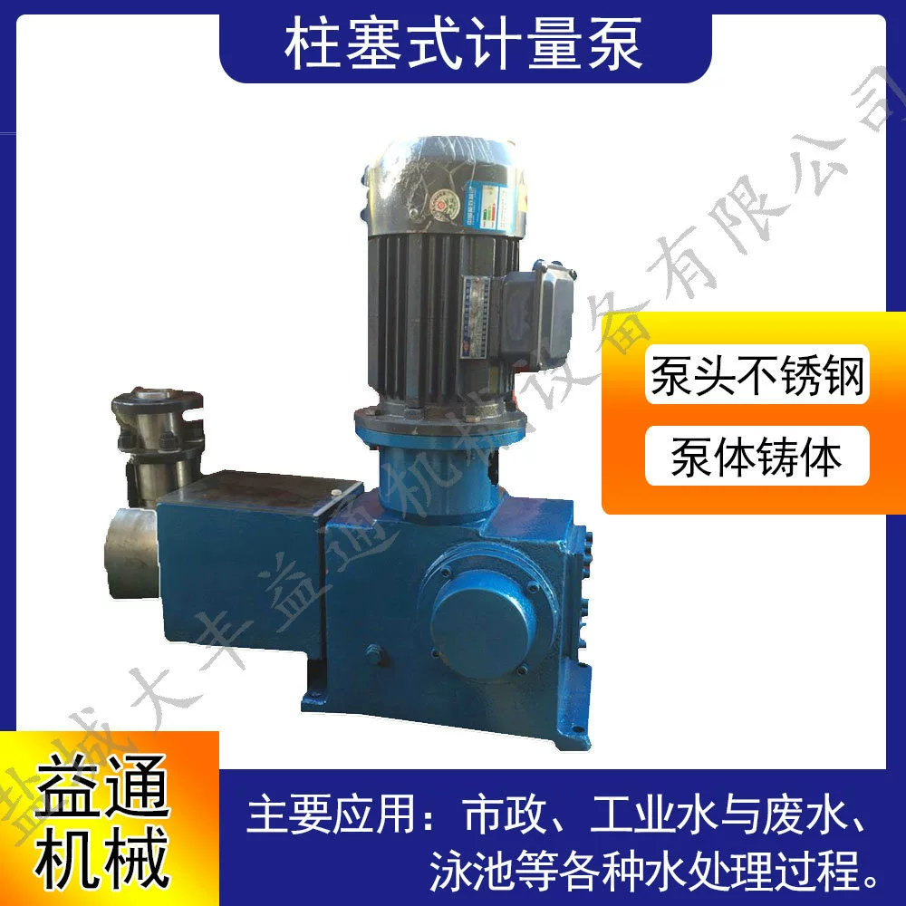 JWM мембранный дозирующий насос DY-X80/3.5 коррозионностойкий дозирующий насос