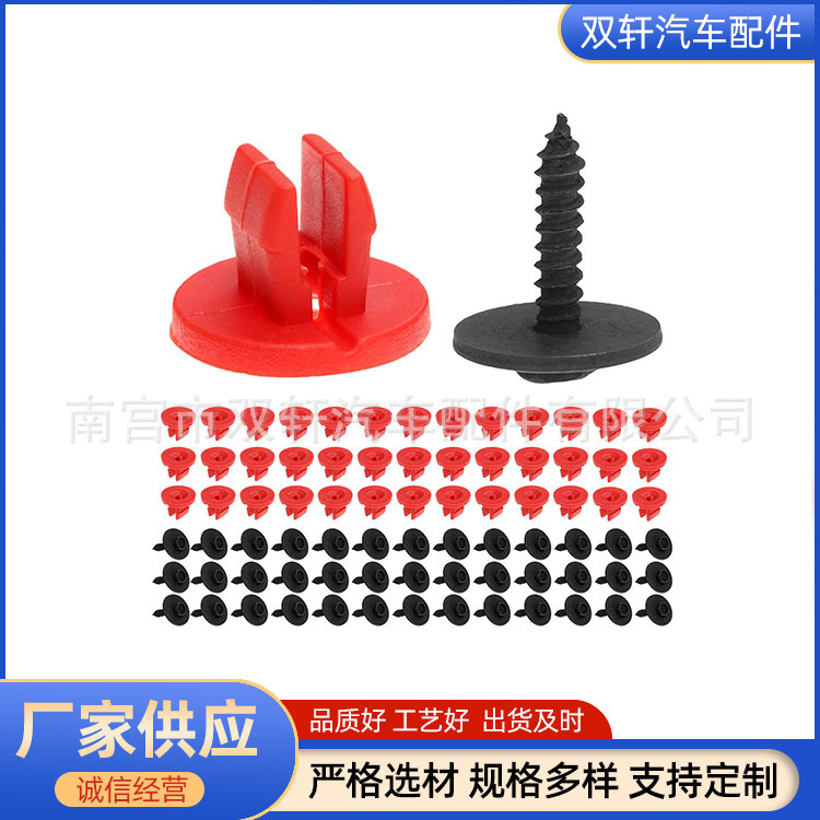 Applicable to Ford engine chassis cover clip, screw bolt nut kit 20 PCS bottom protective cover fastening
