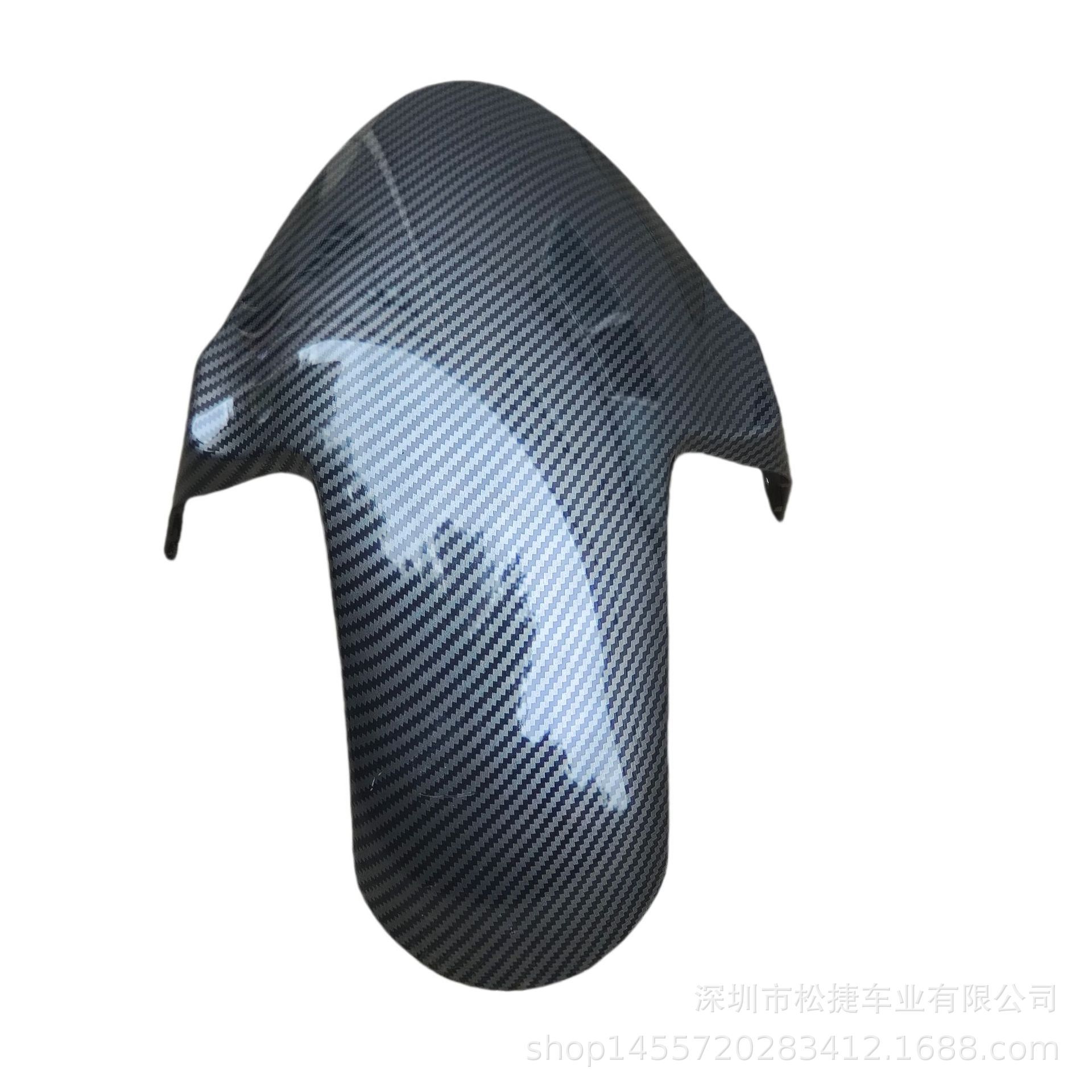 No. 9 Water Transfer Printing Front Fender for Niu and Bull Delivery Vehicles, Modified Electric Vehicle Front Fender, Songjie Shenyuan