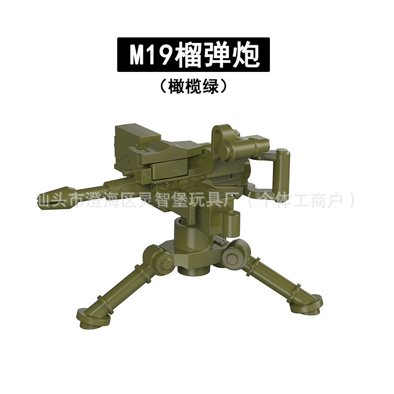 M2航空机枪迫击炮MK153火箭筒NSV轻机枪军事小颗粒拼装积木配件|undefined