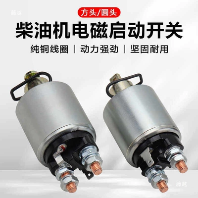 Switch Starter, Other power supply, ignition system