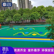 户外可拼接PP悬浮地板幼儿园室外防滑篮球场地垫拼装地板