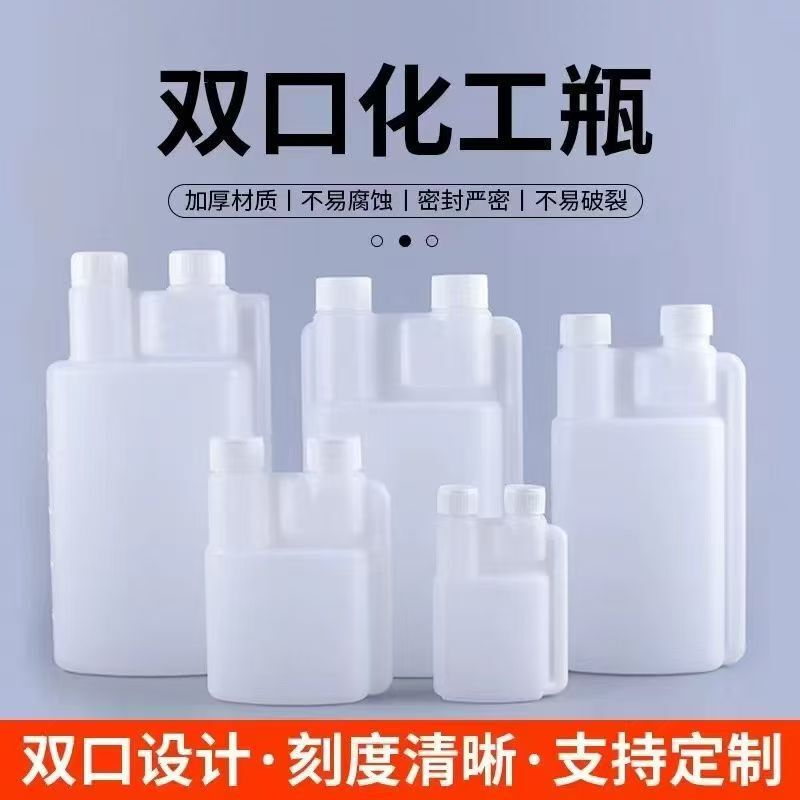 1L Double-Mouth Bottle, 500ml Proportioned Double-Neck Bottle, Dual-Mouth Combination Bottle, Mother Bottle, 250ml Pigeon Medicine Bottle 1L Double-Mouth Bottle, 500ml Proportioned Double-Neck Bottle, Dual-Mouth Combination Bottle, Mother Bottle, 250ml Pigeon Medicine Bottle