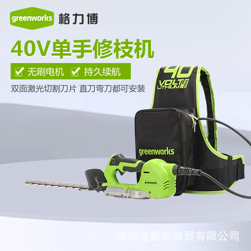 格力博greenworks电动绿篱机40V园艺绿化修剪机茶树茶叶修枝机